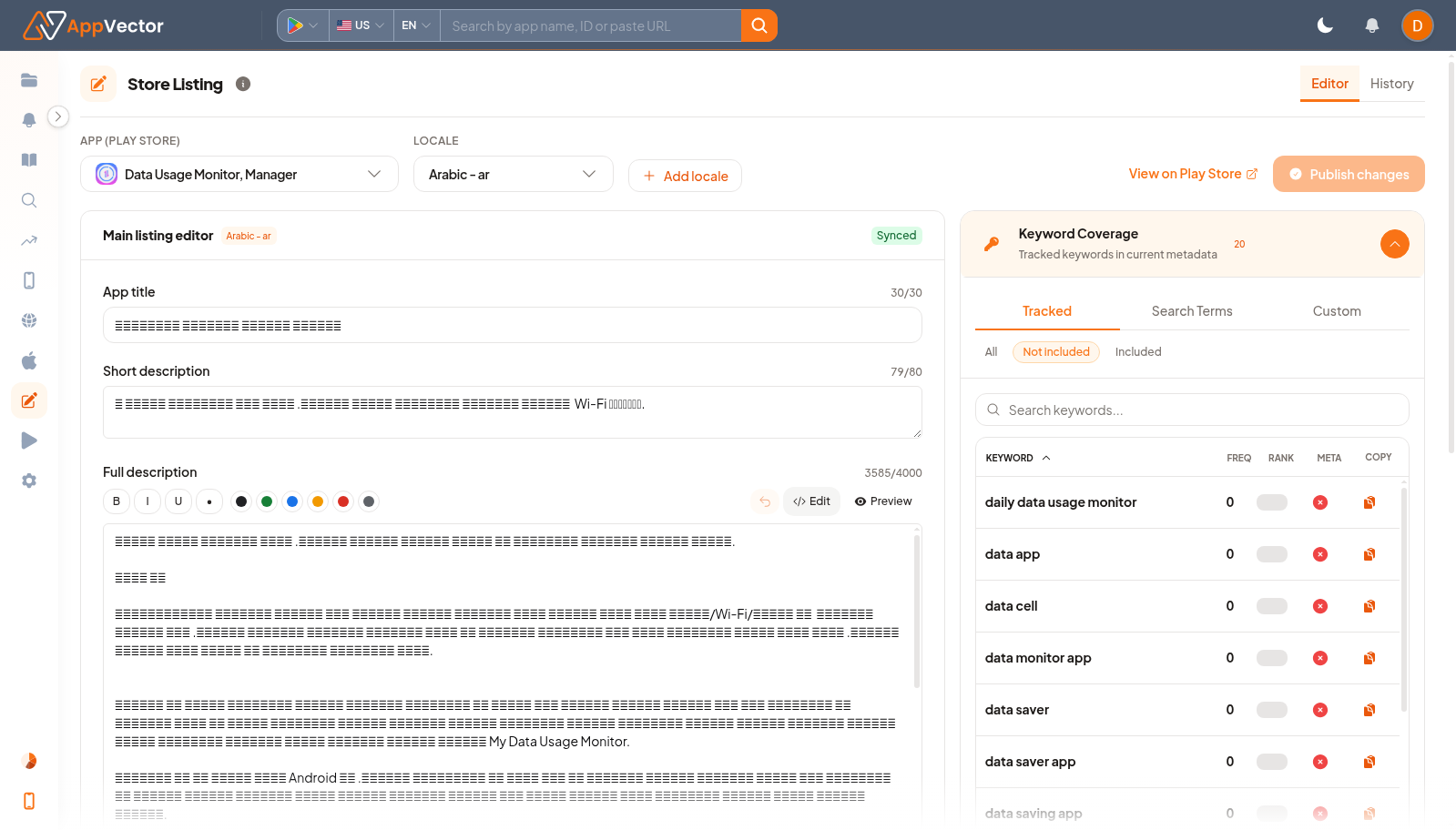 Store Listing page with editor, history, app selector, locale, and publish controls